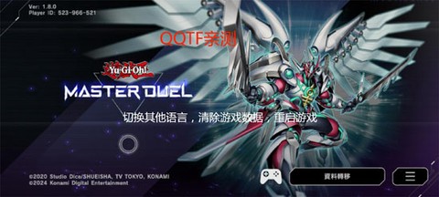 游戏王大师决斗最新版本汉化版[图3]