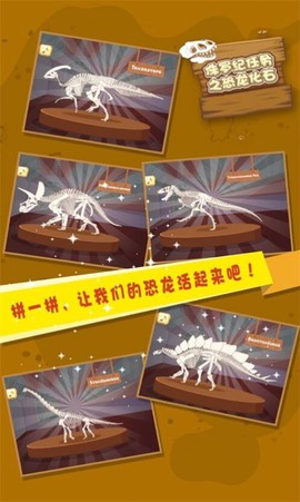 儿童拼装恐龙图1