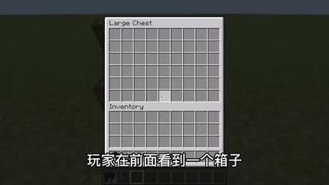 我的世界箱子怎么解锁