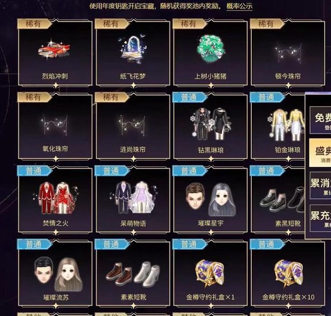 qq炫舞梦工厂是什么[图2]