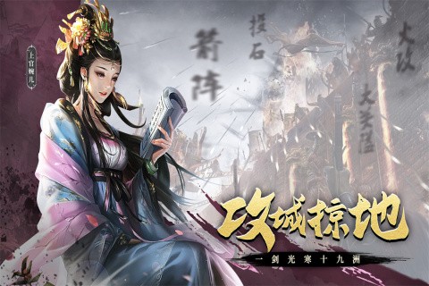 热血大唐图1