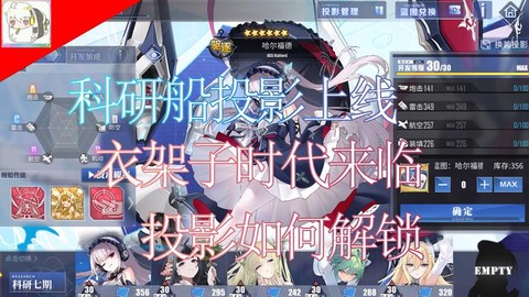 碧蓝航线怎么给船解锁[图1]