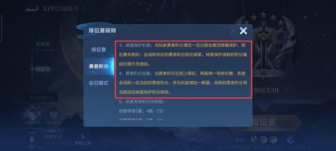 王者荣耀青铜怎么升级[图1]