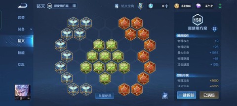 王者荣耀青铜怎么升级[图2]
