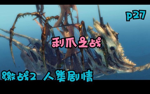 激战2利爪之战怎么过[图2]