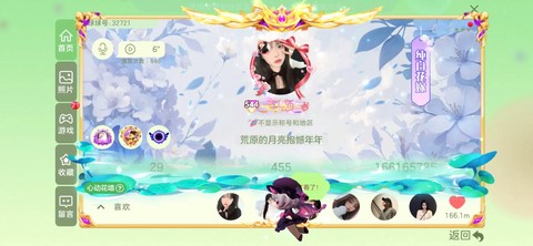 球球大作战怎么戒掉[图2]