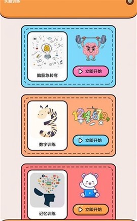 超能王国图3
