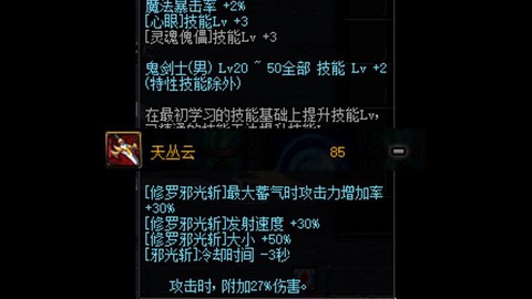 dnf瞎子用什么武器[图2]