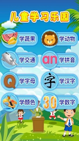 儿童早教乐园[图1]
