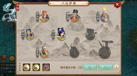 问道手游如何重置八仙[图1]