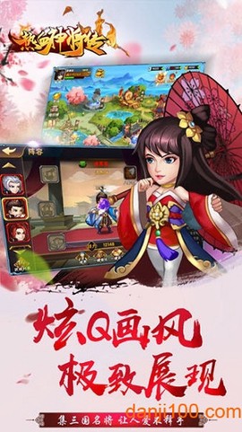 真江湖热血神将图1