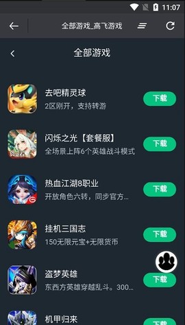 高飞游戏[图1]