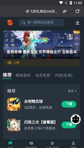 高飞游戏图1