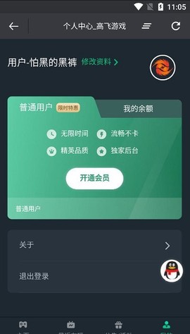 高飞游戏图2