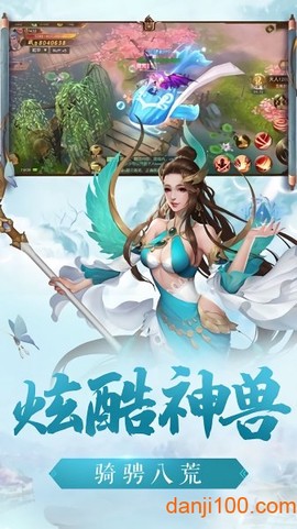 逍遥仙诀[图2]