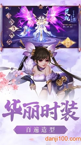 逍遥仙诀图1