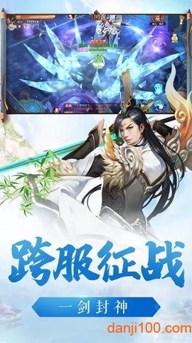 逍遥仙诀图2