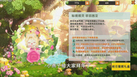 迷你世界怎么有礼物