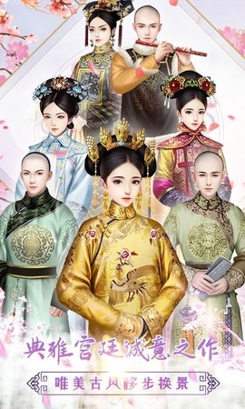 胭脂妃[图1]