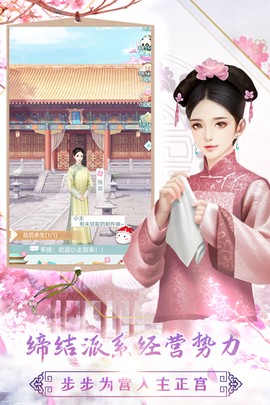 胭脂妃图1