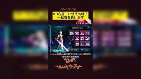 dnf幽魂瞎子怎么打伤害