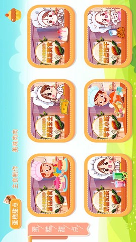 宝宝叫叫蛋糕[图1]