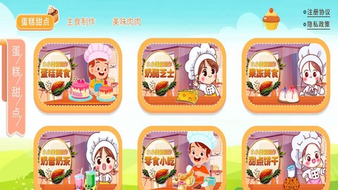 宝宝叫叫蛋糕图1