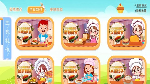 宝宝叫叫蛋糕图2