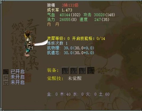 大话2宝库寻兽怎么进[图2]