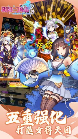 阴阳三国志[图1]