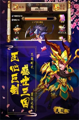 阴阳三国志图1