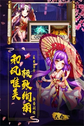 阴阳三国志图2