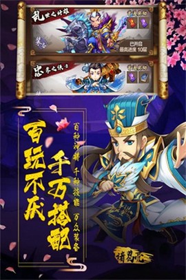 阴阳三国志图3