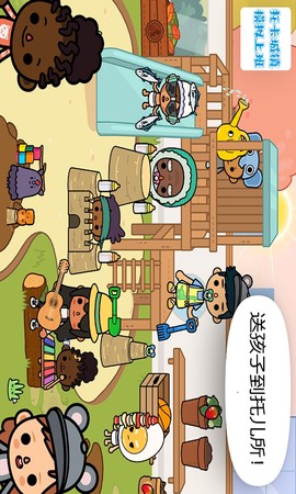托卡城镇模拟上班图1