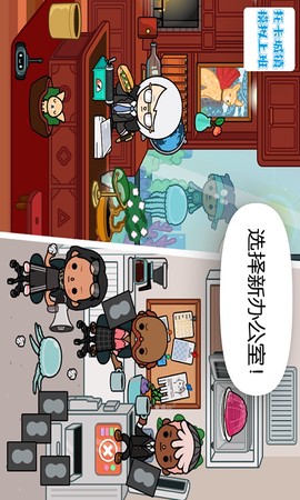 托卡城镇模拟上班图2