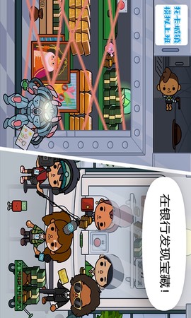 托卡城镇模拟上班图3