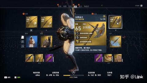 刺客信条4怎么装备武器[图1]