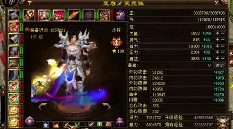 天龙八部重楼是什么[图1]