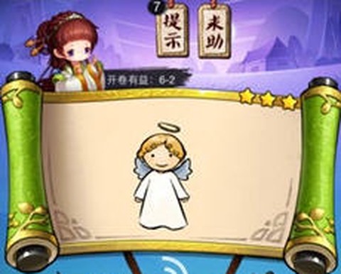 疯狂猜成语3[图5]