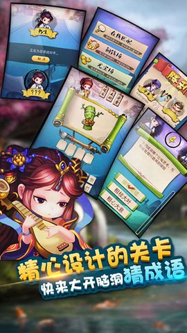 疯狂猜成语3图3