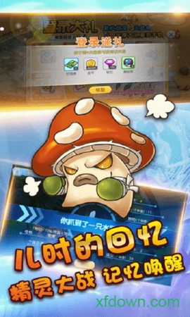 精灵战纪图3