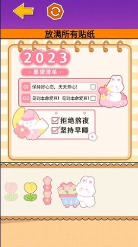 制作麻薯安静书图1