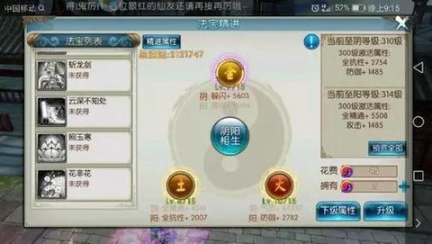 诛仙手游闹洞房怎么开