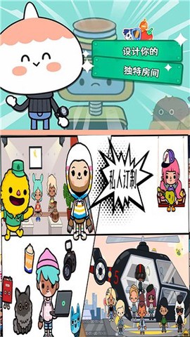 托卡世界家庭生活图2