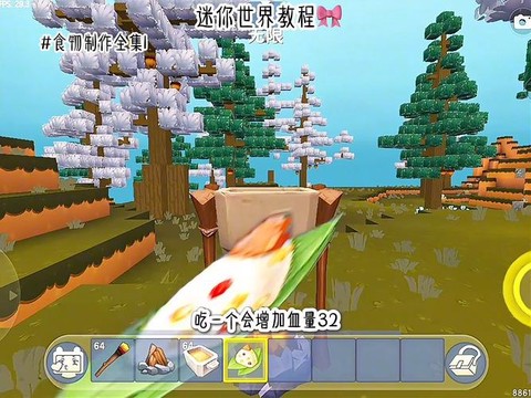迷你世界食物怎么制作