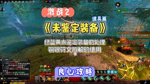 激战2磁石怎么合成[图2]