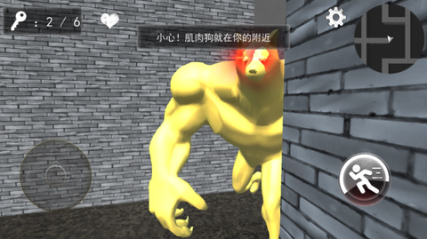 小狗追逐逃生图1