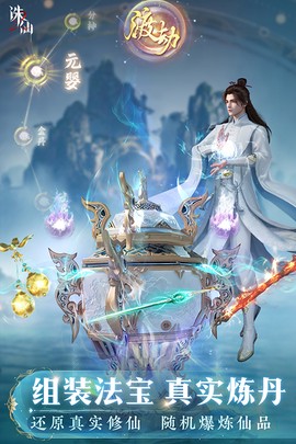 诛仙2手游图2