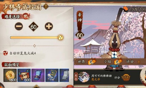 阴阳师如何寻找鬼王