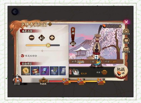 阴阳师如何寻找鬼王[图2]